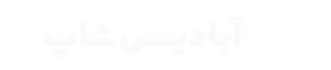 آبادیس شاپ