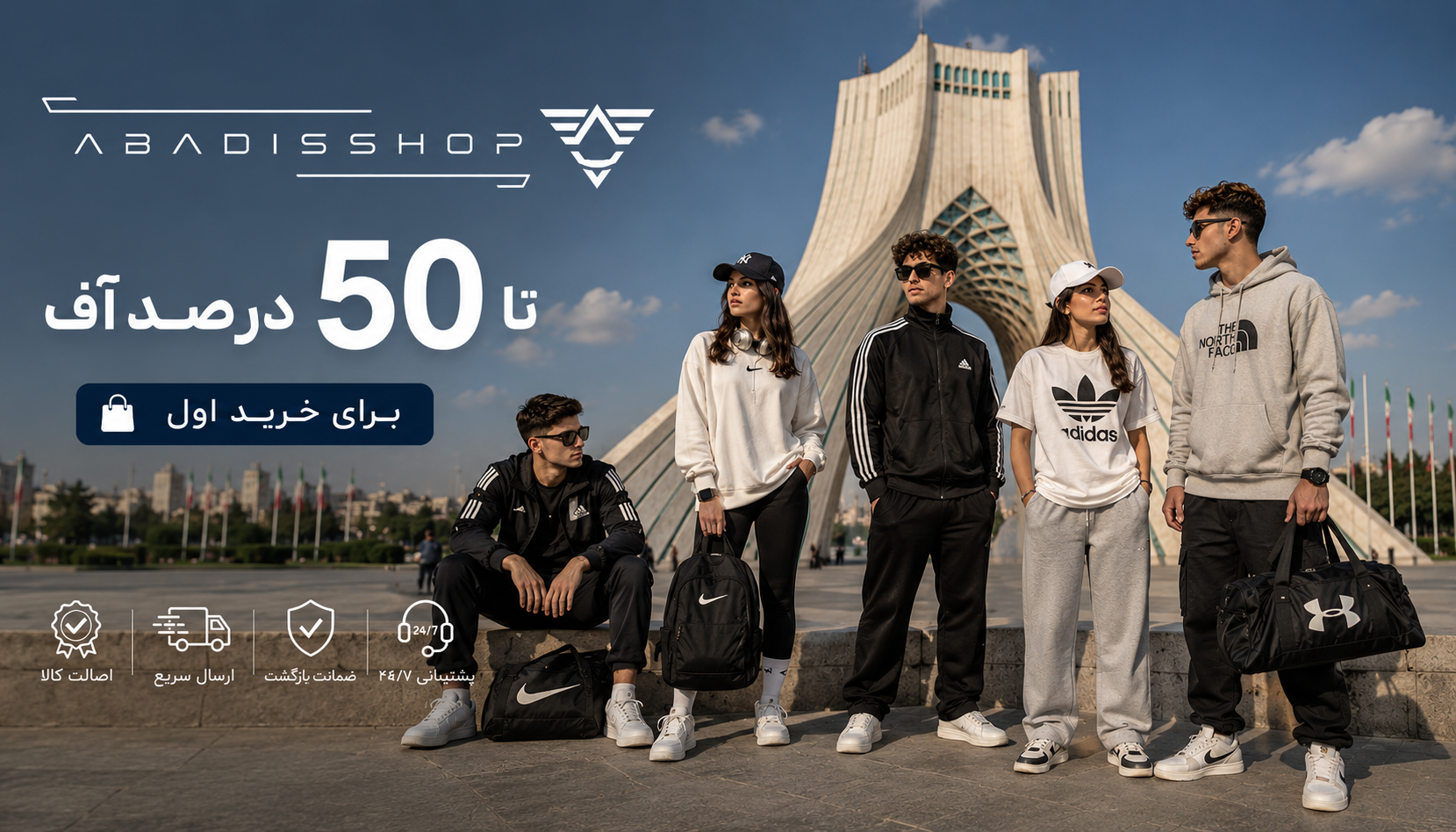 آبادیس شاپ promo